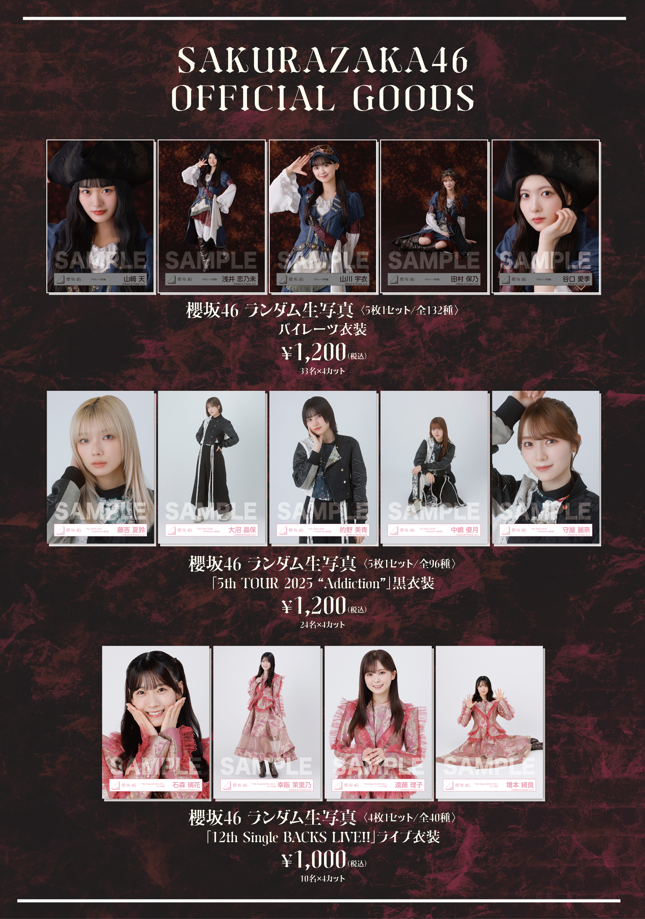 櫻坂46生写真3種 通信販売受付開始のお知らせ | ニュース | 櫻坂46公式