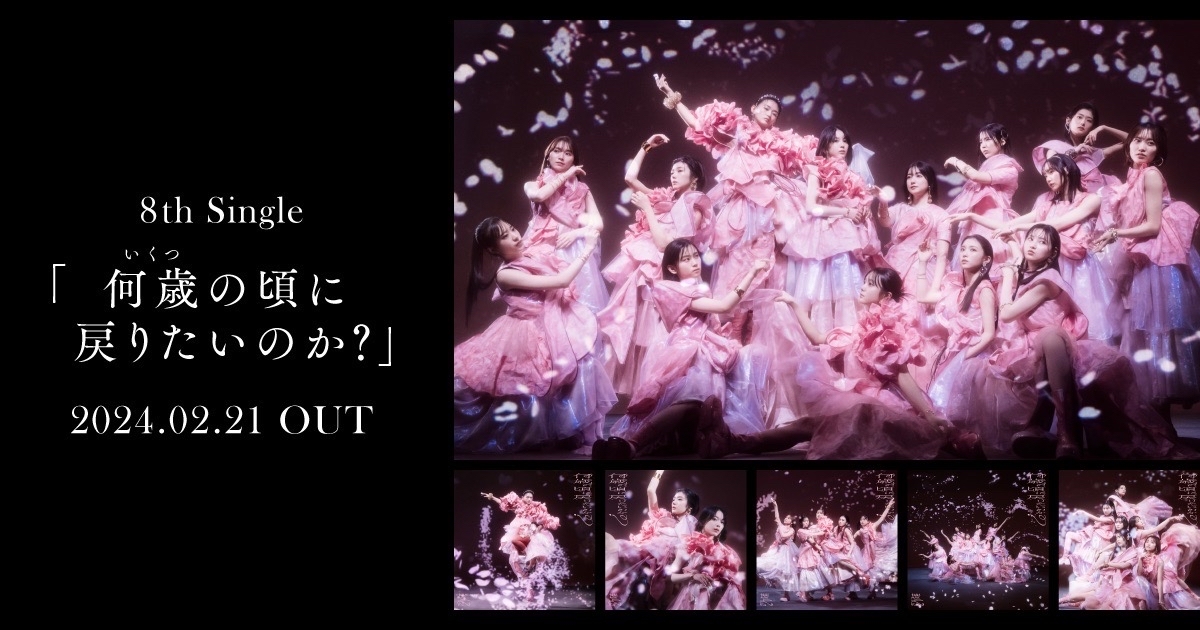 櫻坂46 8th Single「何歳の頃に戻りたいのか？」
