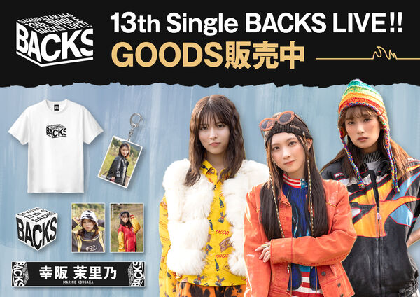 櫻坂46公式サイト