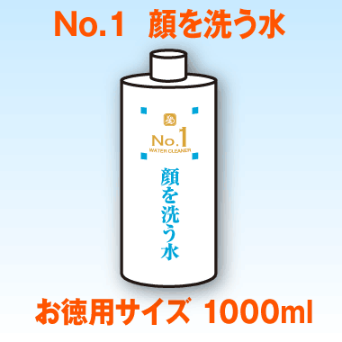 No.1 ウォータークリーナー（顔を洗う水）1000mL｜さくら美研