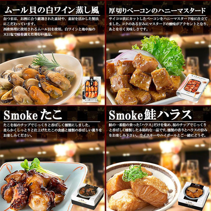 ギフトボックス】おつまみ 缶詰 缶つま 6種類詰め合わせギフトセット