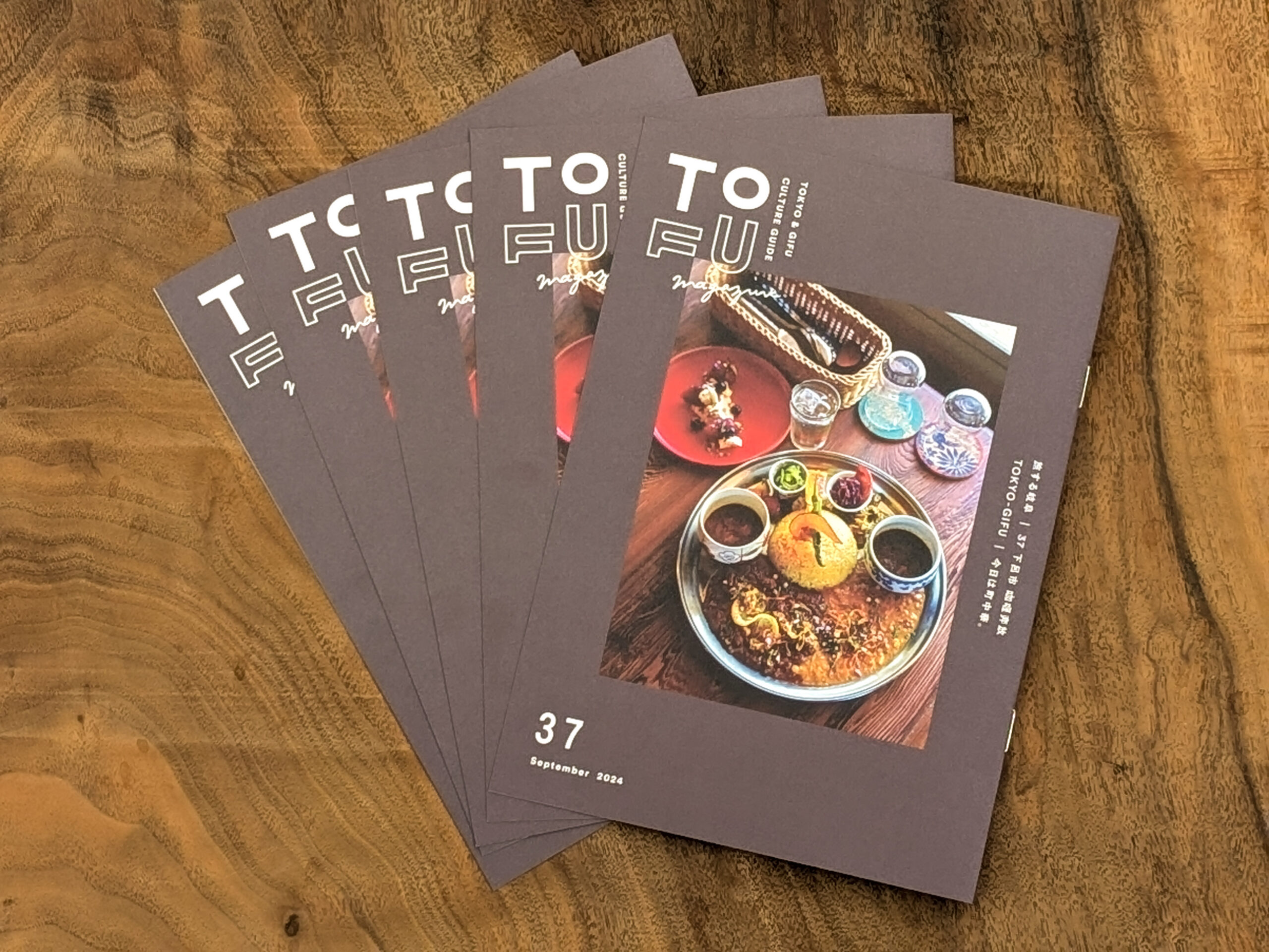 TOFU magazine 37」できました！ – 岐阜のローカルメディア