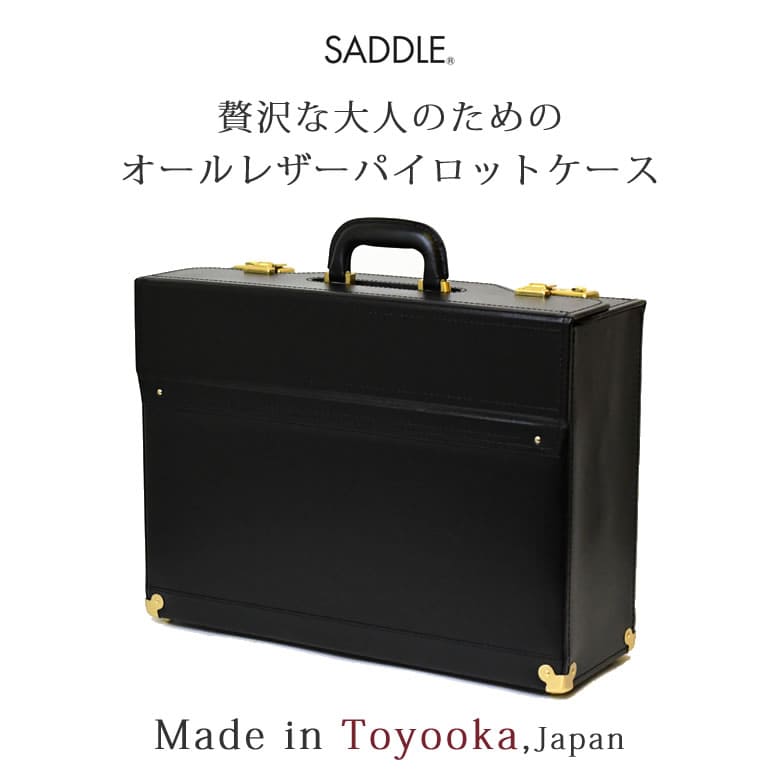 パイロットケース 革 本革 アタッシュケース レザー フライトケース