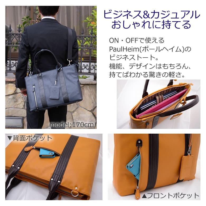 ビジネス トートバッグ メンズ ブリーフケース 軽量 人気 ブランド通勤