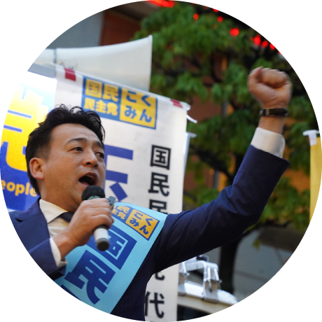 国民民主党 坂本まさし - 東京都議会議員