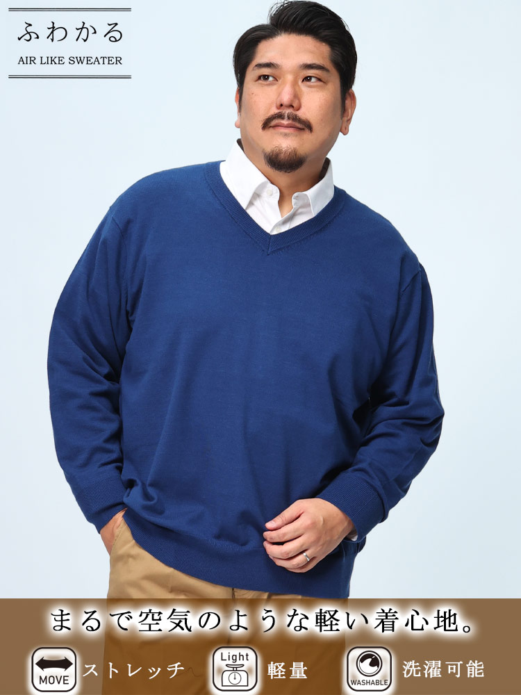 ニットセーター ストレッチ ふわかる 天竺編み 無地 Vネック トップス