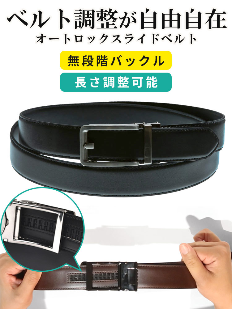 無段階調整 ベルト すごいらく サフィアノレザー ワンプッシュスライド