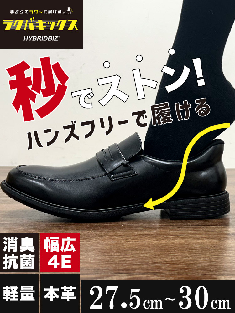 ビジネスシューズ2足同時購入3300円引き対象商品 ビジネスシューズ