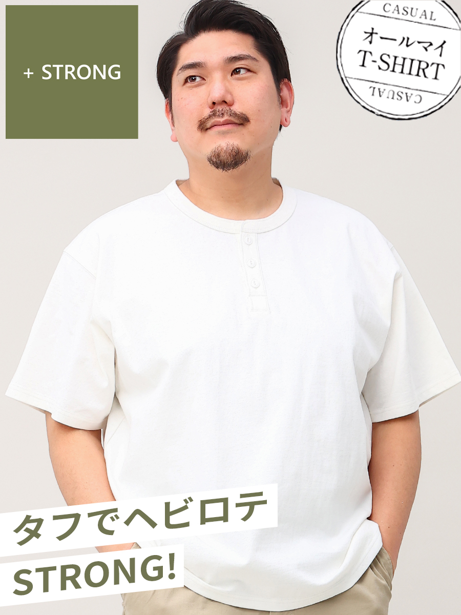 オールマイTシャツ ＋STRONG ヘンリーネック 大きいサイズ メンズ B＆T
