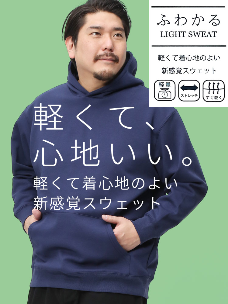 プルオーバー パーカー ふわかる ストレッチ 軽量 ポンチ X1(3L～4L
