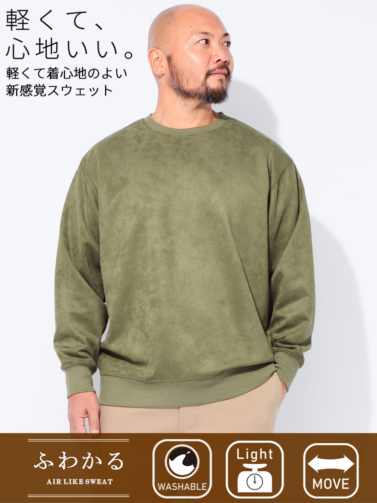 スウェット トレーナー ふわかる ブラッシュド トップス プルオーバー