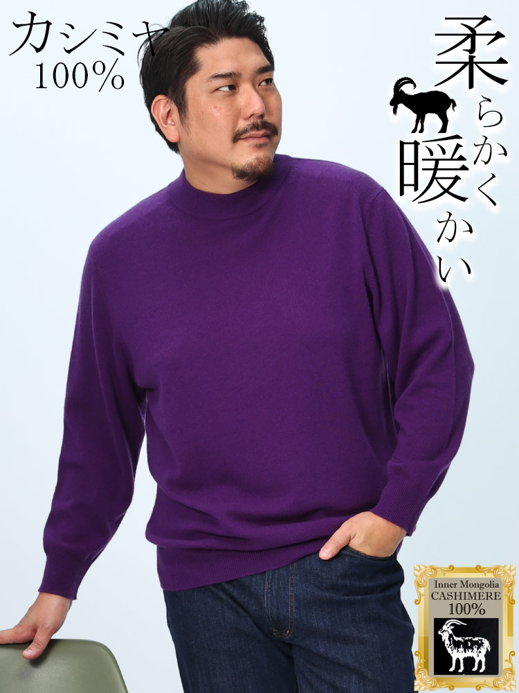 カシミヤ100％ セーター 無地 モックネック トップス ニット 長袖 秋冬