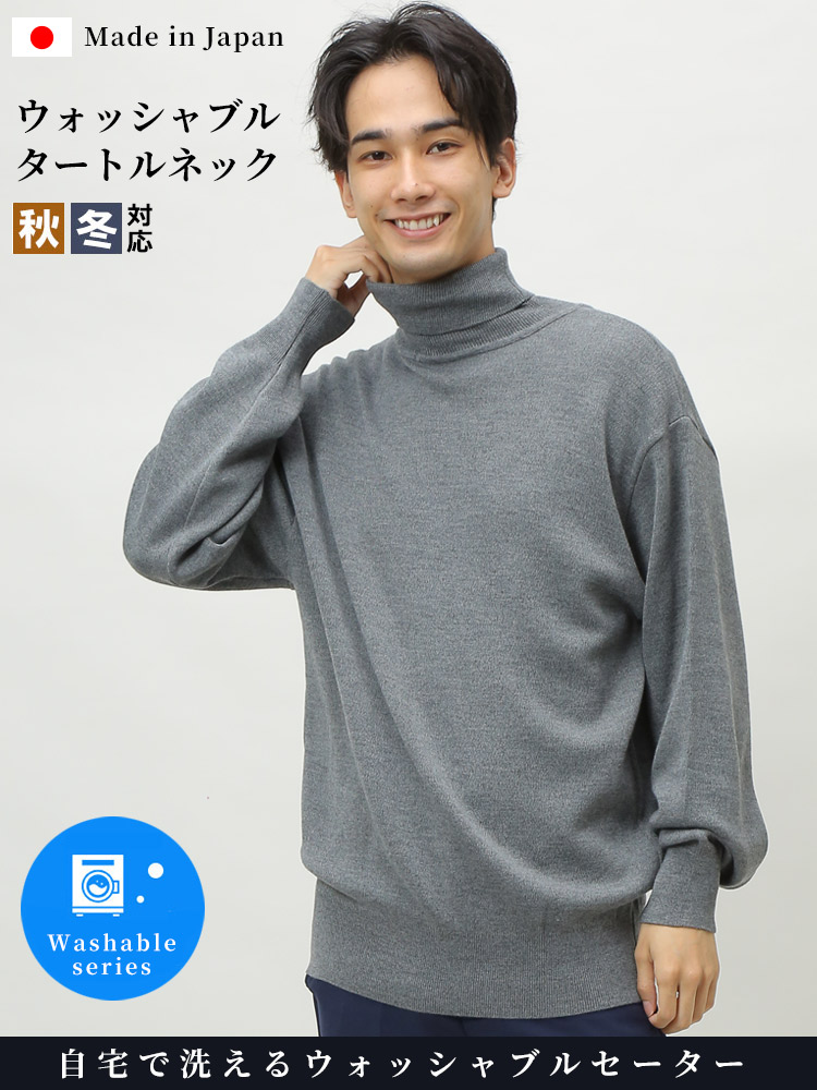 TUATARA (ツアタラ) 日本製 ウォッシャブル ウール混 スムス