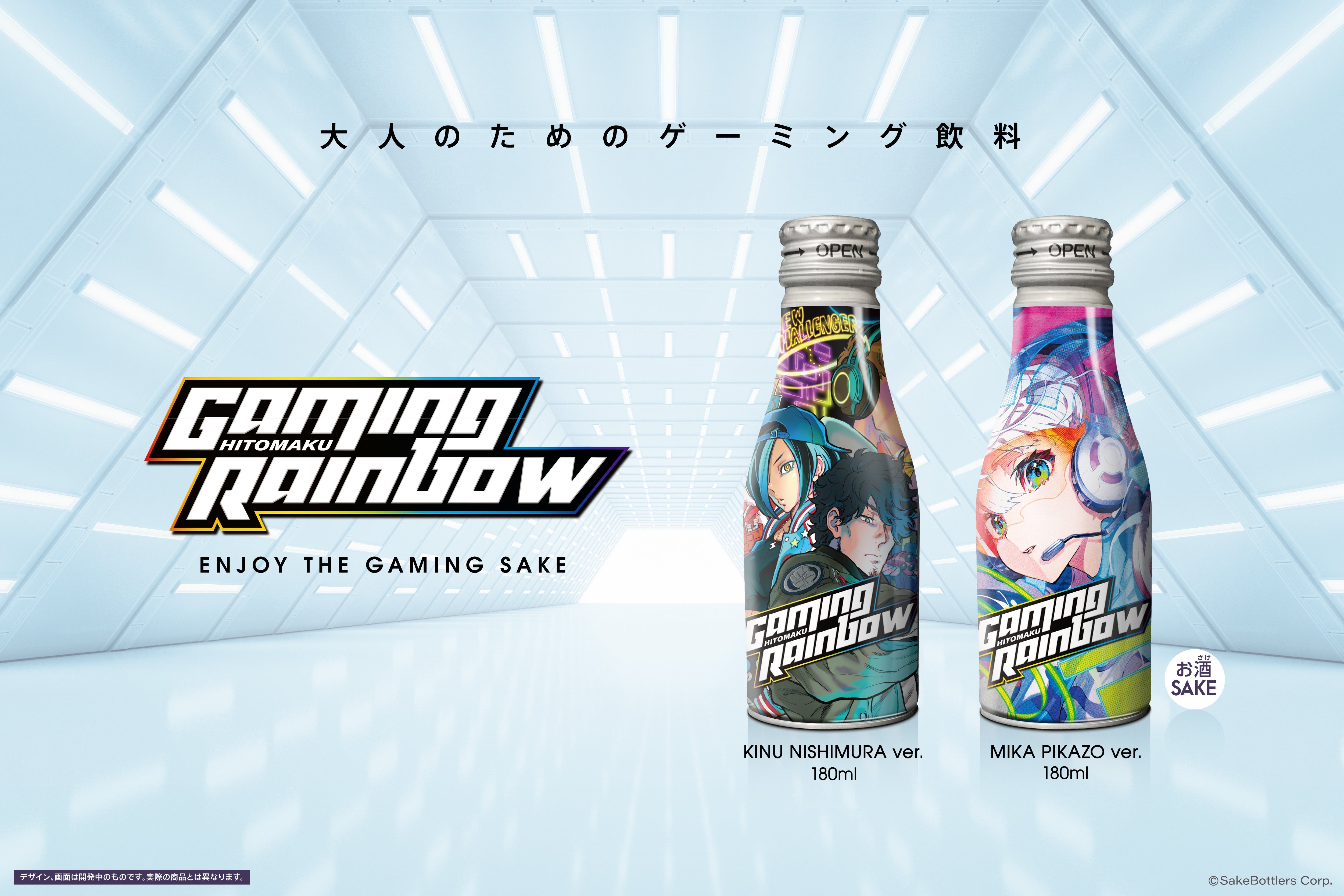 ゲーミング日本酒「GAMING RAINBOW」トートバッグセット – HITOMAKU