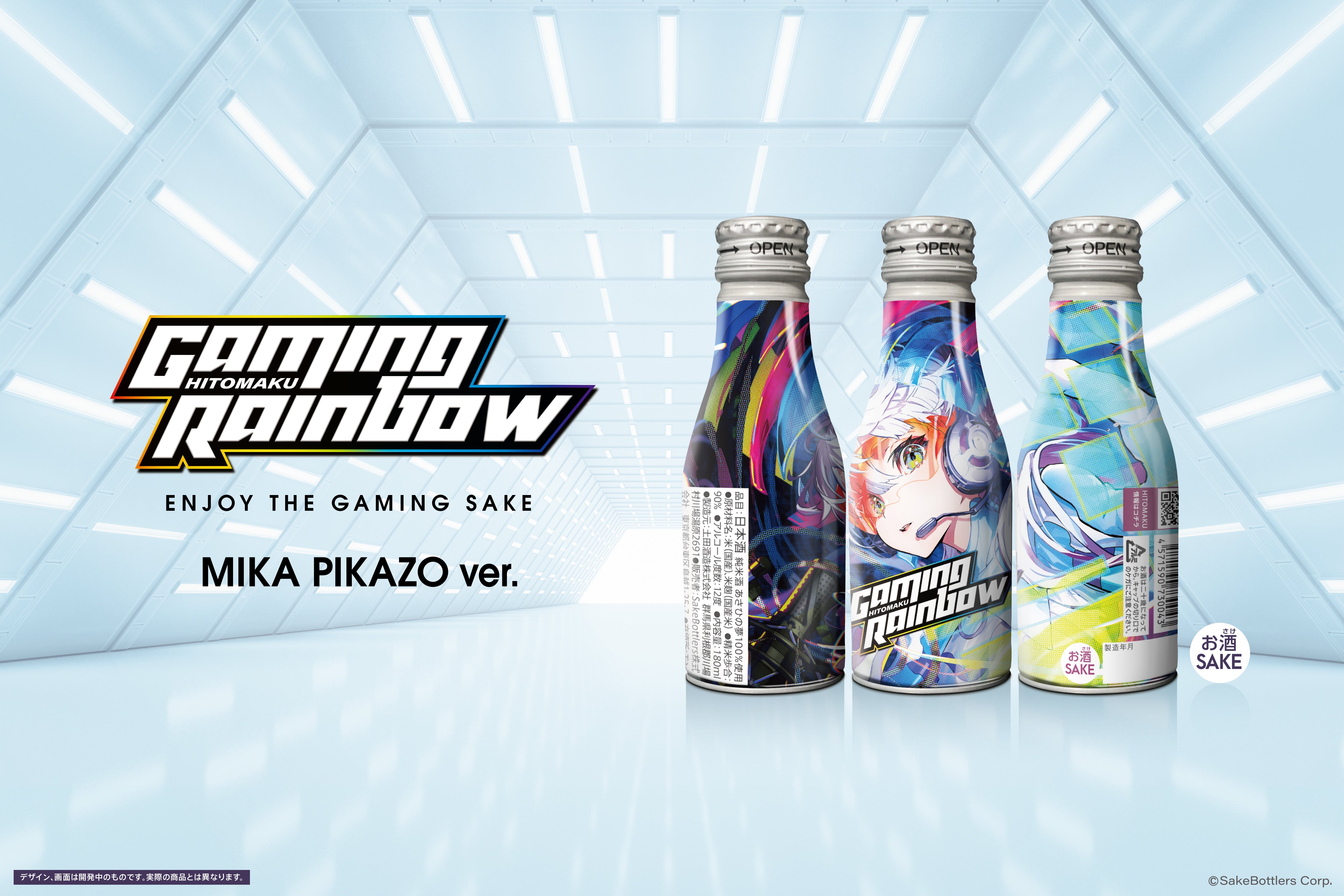 ゲーミング日本酒「GAMING RAINBOW」4缶セット（MikaPikazo Ver
