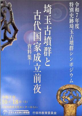 埼玉の古墳 全巻セット 埼玉の古墳＜全5巻セット＞｜さきたま出版会