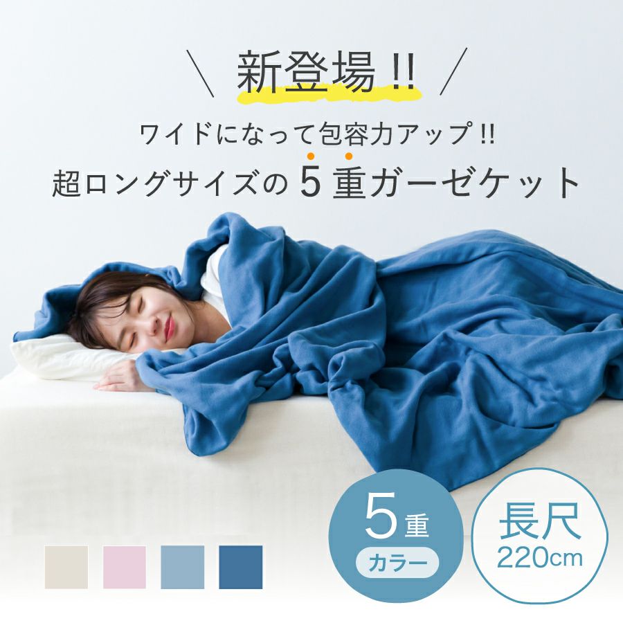 クムコ | おもてなしねむり研究所