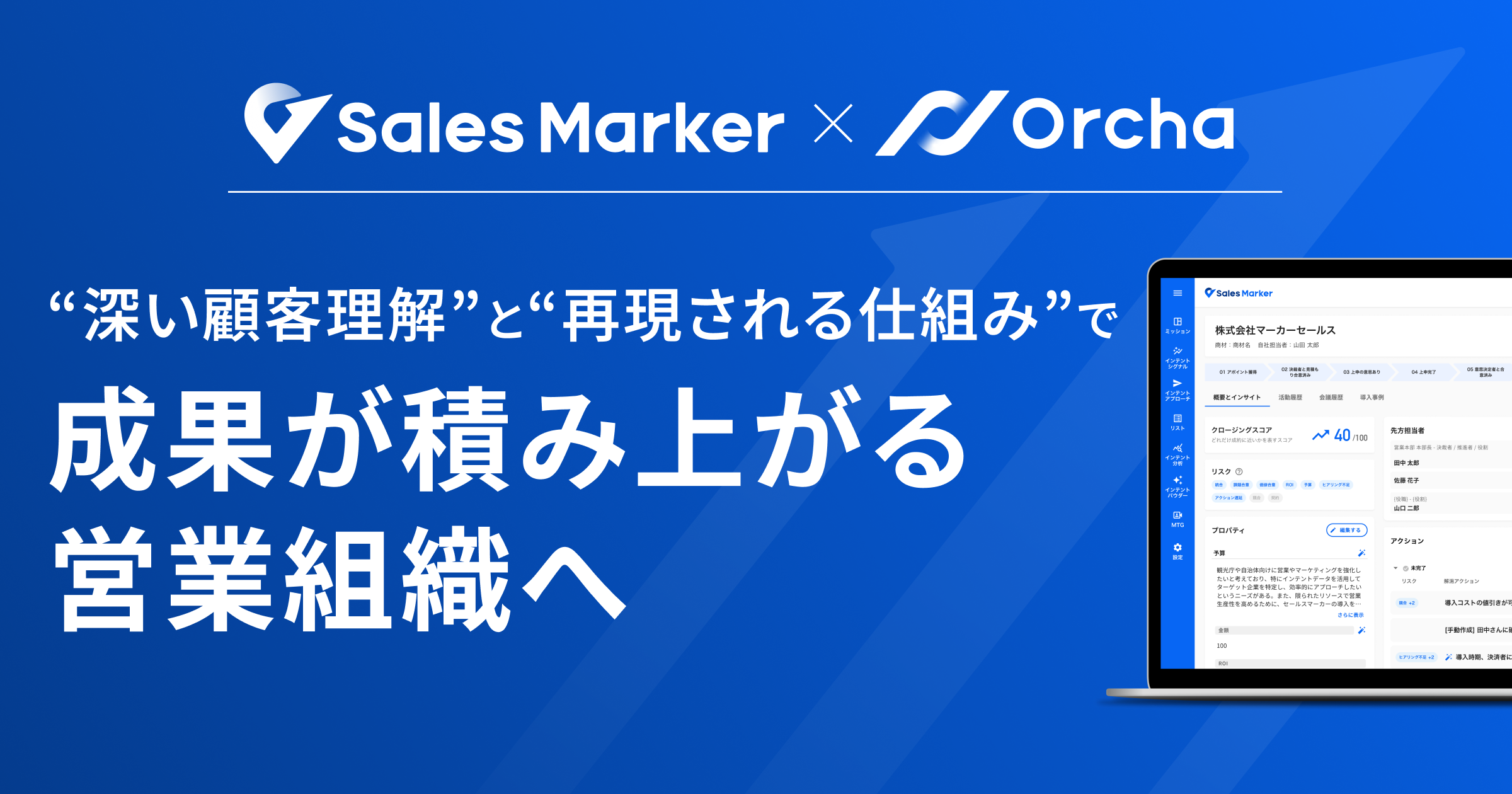 即決営業の極意を紹介｜トップセールスの秘訣を徹底解説 | お役立ち