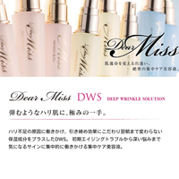 Dear Miss DWS ディアミス ディープリンクルソリューション