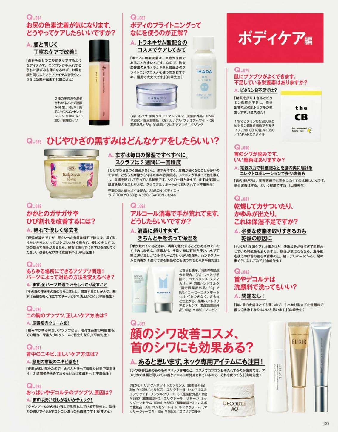 陶肌ツインコンセントレート – REVI