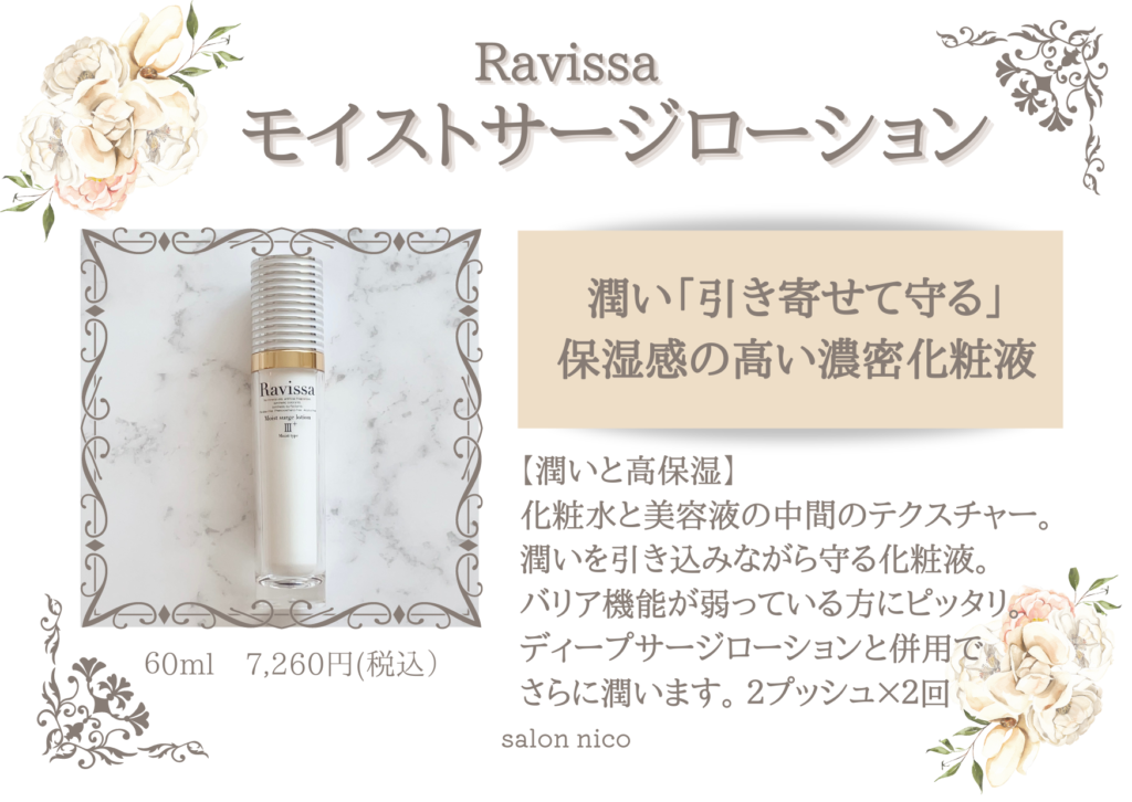 新品】ラヴィーサ クリアリッチフォーム、モイストサージ、ディープ