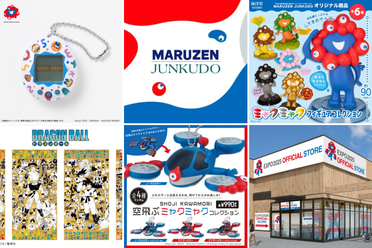 大阪・関西万博】丸善ジュンク堂東ゲート店「限定品」完全ガイド！伊藤
