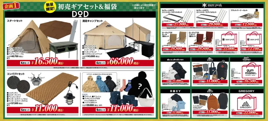 アルペンニューバランス福袋2026】中身ネタバレ！復活の限定福箱は