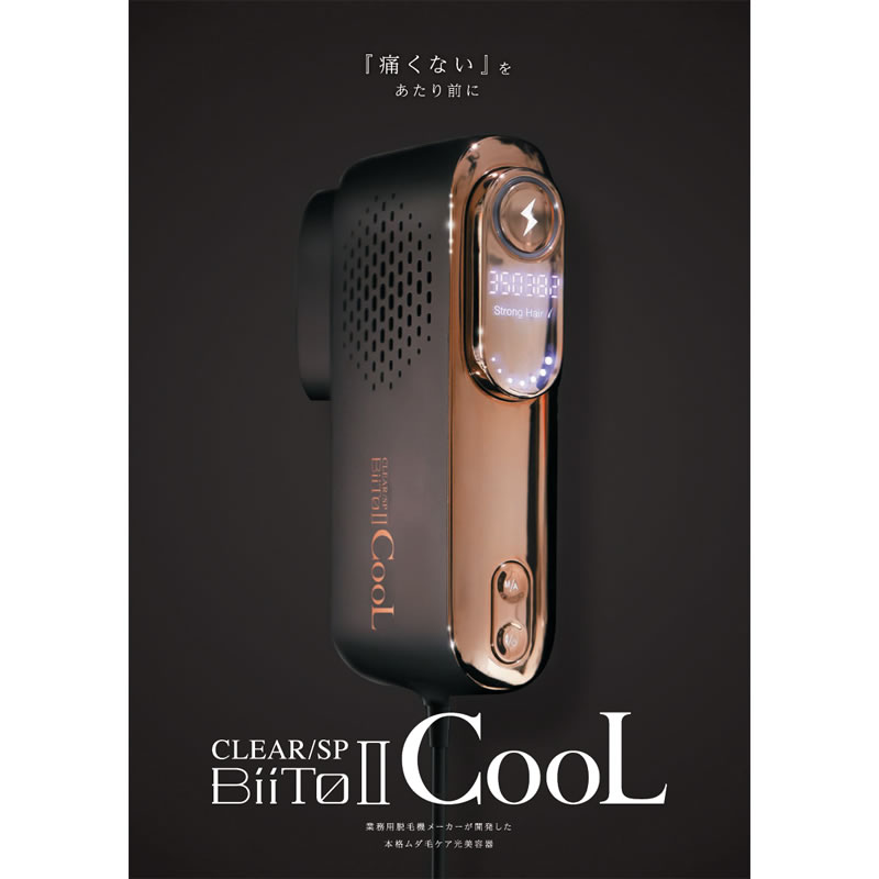 ホームケア用脱毛器 フォトリジュビネーションシステム ジュピター