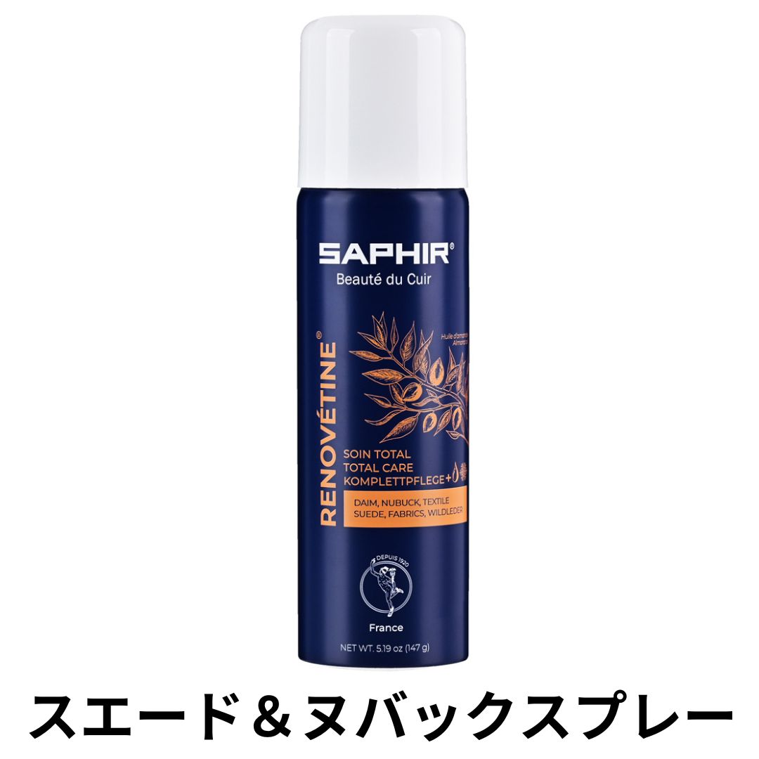 Saphir│サフィール » Blog Archive » スエード＆ヌバックスプレー