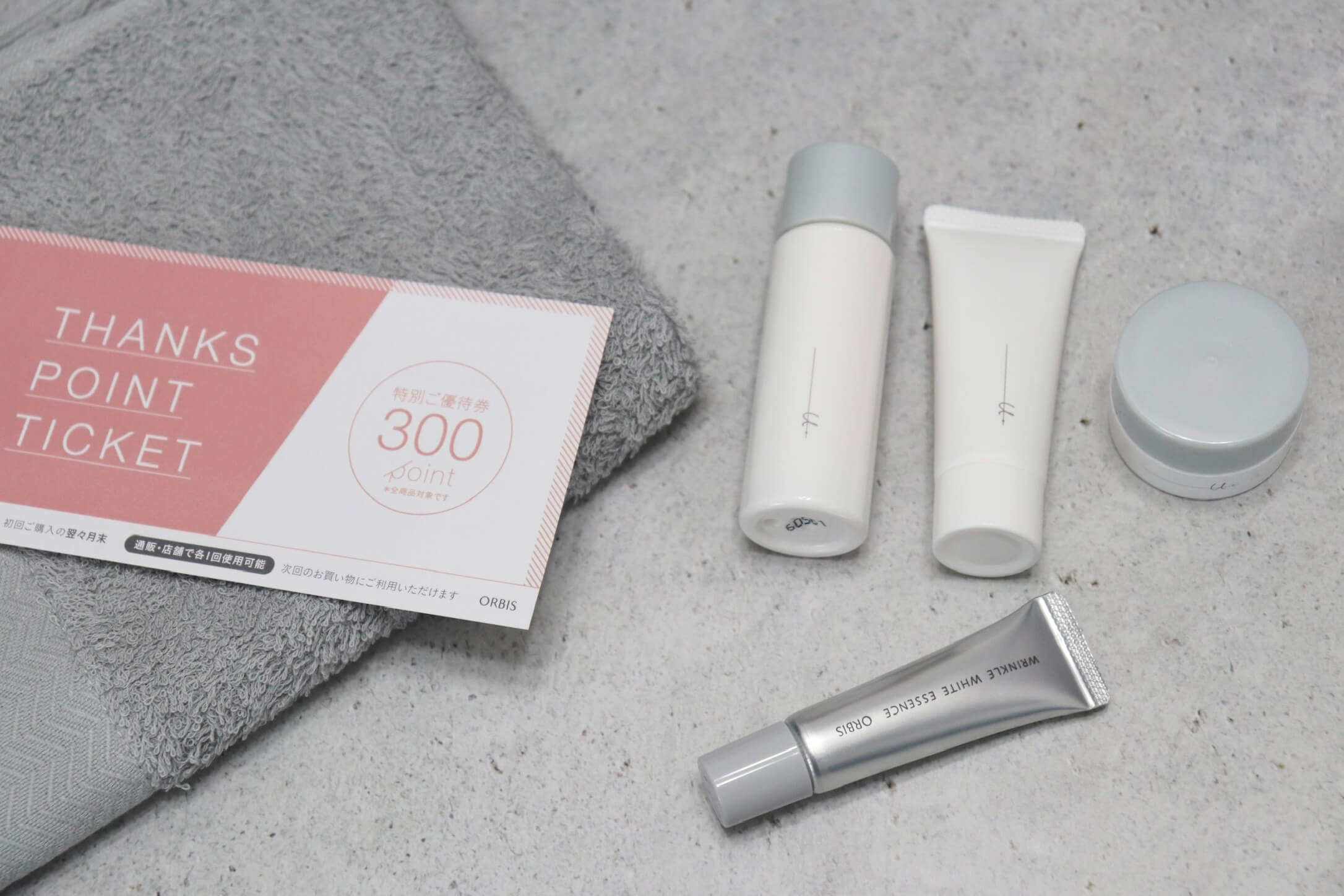 オルビスユードット】7日間体験トライアルセット レビュー｜1,200円と