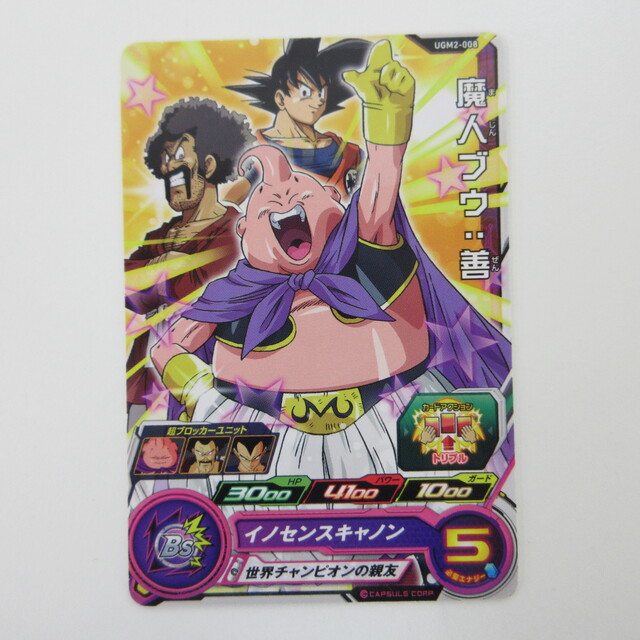 スーパードラゴンボールヒーローズ 魔人ブウ：善【C】 UGM2-008
