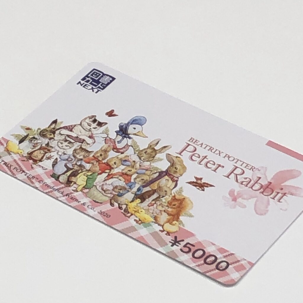 図書カードNEXTの買取実績 | 買取専門店さすがや