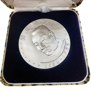 双葉山 生誕100年 純銀 肖像メダル｜伊勢崎市豊城町の買取実績 | 買取