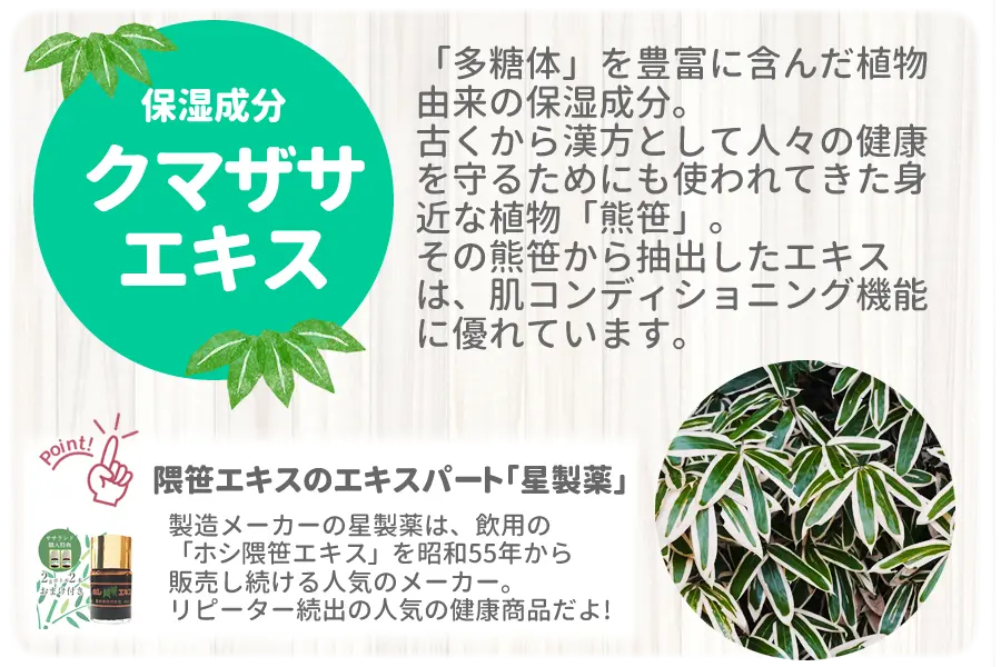 ティファロ ピュアモイストジェル 熊笹エキスとサクラ葉エキス配合