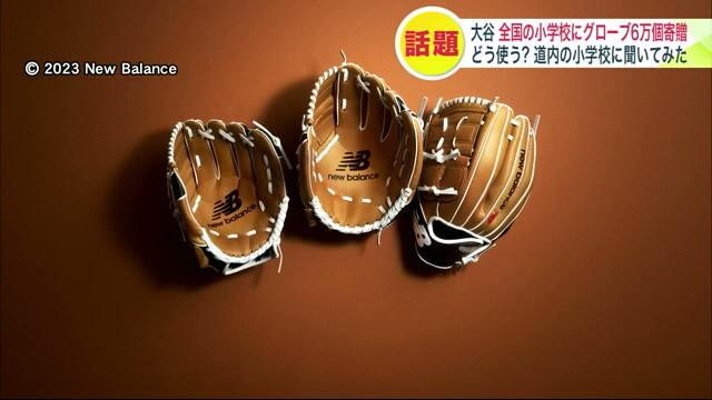 大谷翔平選手が