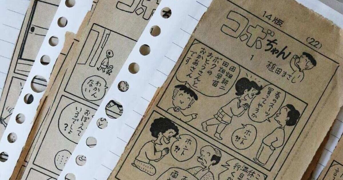 コボちゃん 漫画 1〜39巻+読売新聞40,000号+コボちゃん5,000回記念