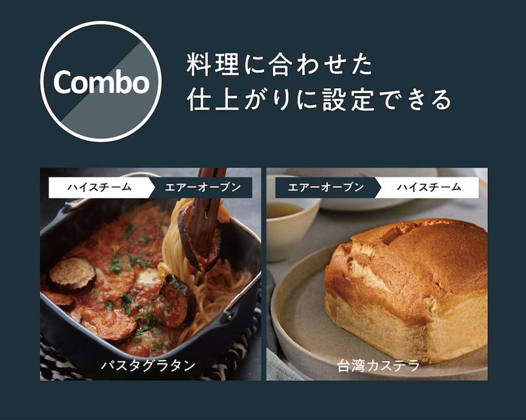 récolte（レコルト）ハイスチーム エアーオーブン ＜ラッピング対象外