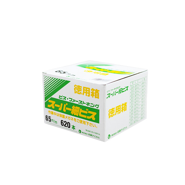 スーパー細ビス徳用箱 65 3.8mm×65mm | 佐藤ケミカル