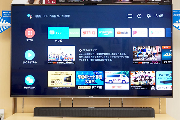 HT-X8500 レビュー 「3次元の立体音響を楽しめるスリムタイプの