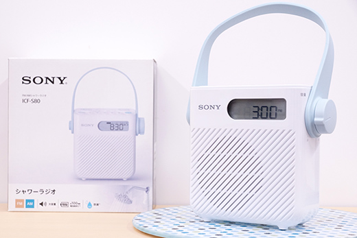 今だからこそラジオを見直そう！ vol.2 ソニーシャワーラジオ「ICF-S80