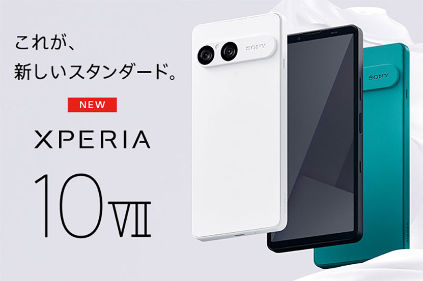 Xperia 10 VII 発表! シリーズ最高の性能搭載ミドルレンジ