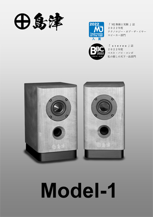 島津Model-1 製品案内 - 株式会社 薩摩島津