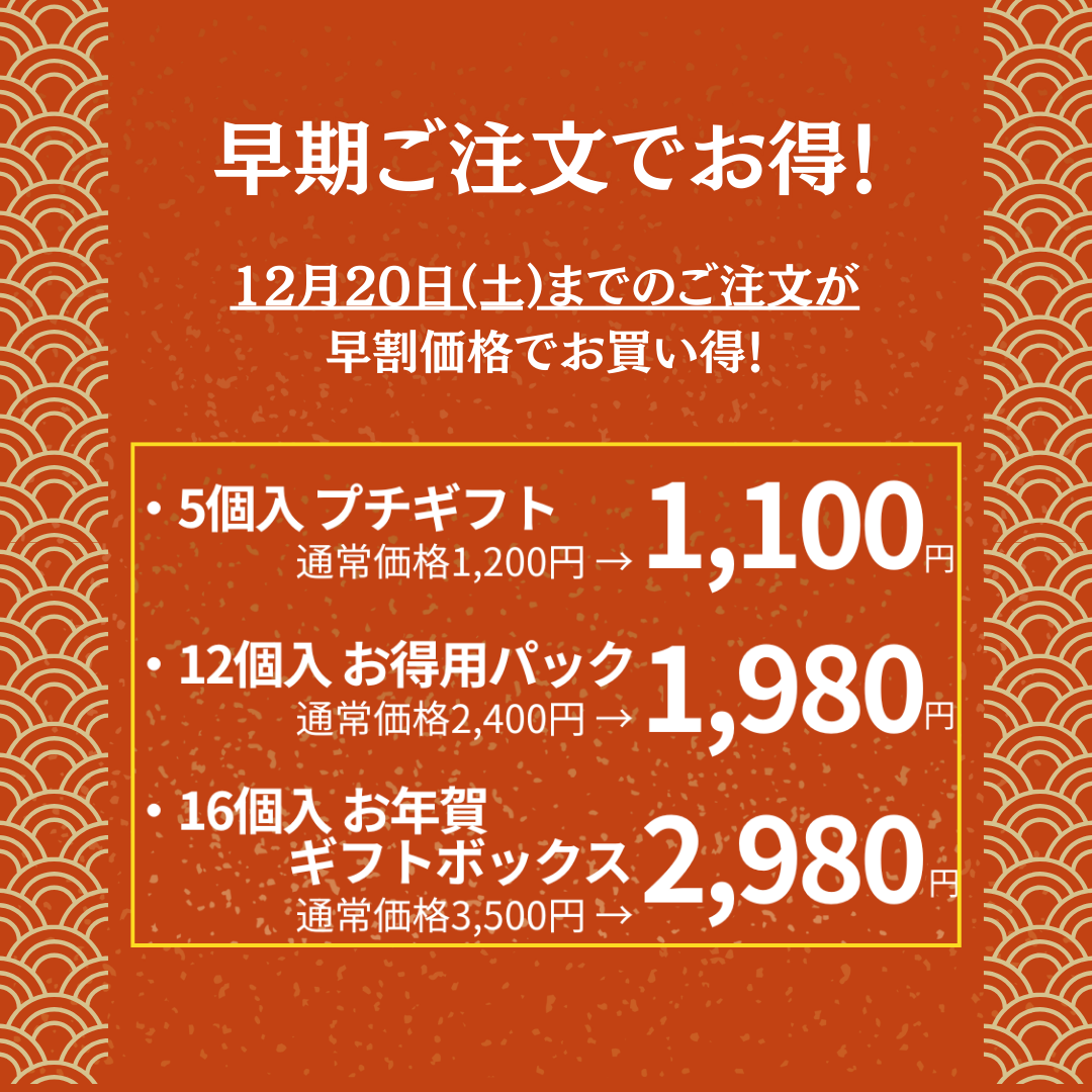 年末年始限定】謹賀新年ドリップバッグ – 澤井コーヒー本店