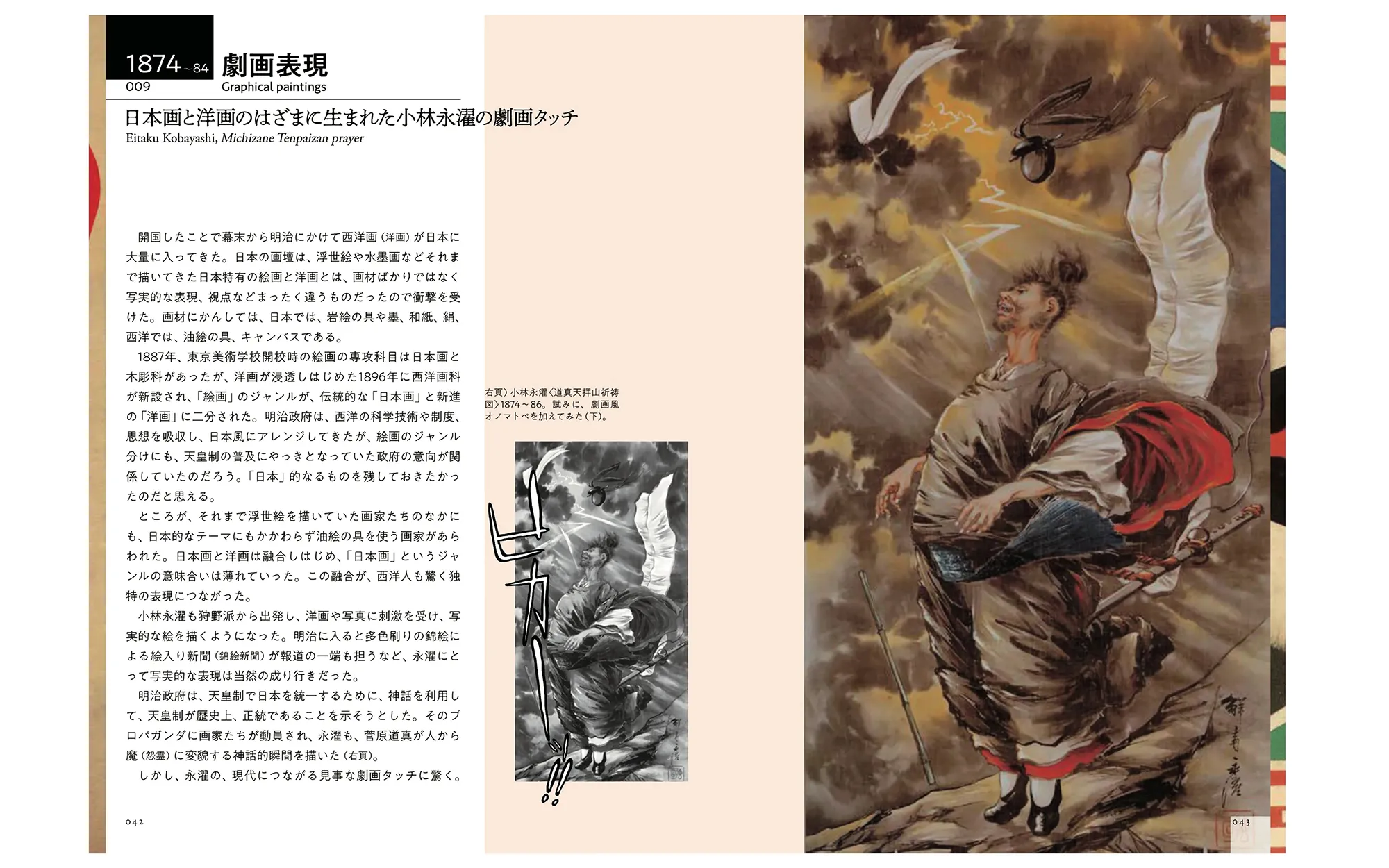 アート&デザイン表現史 1800s-2000s | 左右社 SAYUSHA