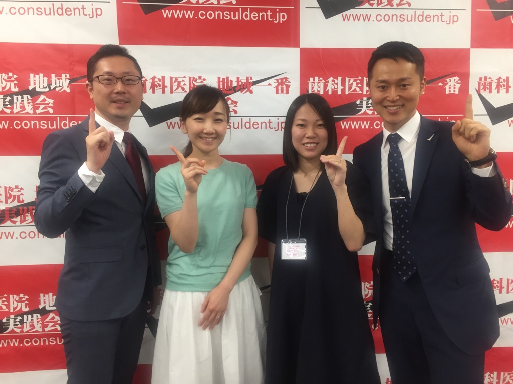 歯科医院地域一番実践会TCセミナー | 狭山市の歯医者 あおば歯科
