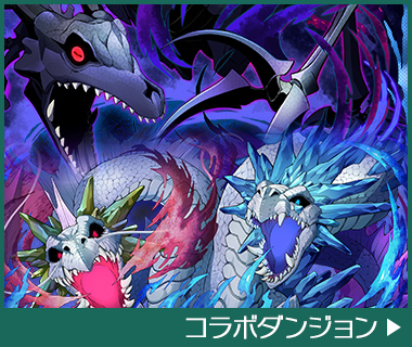 ダンジョンに出会いを求めるのは間違っているだろうかIV」コラボ