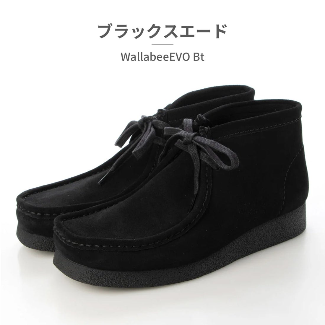 クラークス Clarks ワラビー 黒 ソール交換済 26.5 クラークス Clarks