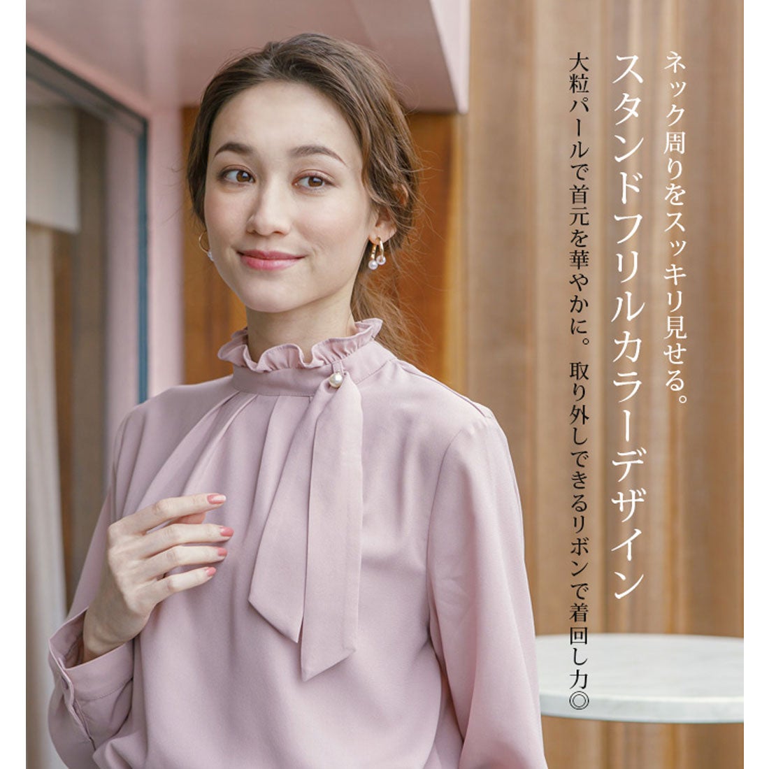 アクアガレージ aquagarage フリルネック ブラウス （ピンク