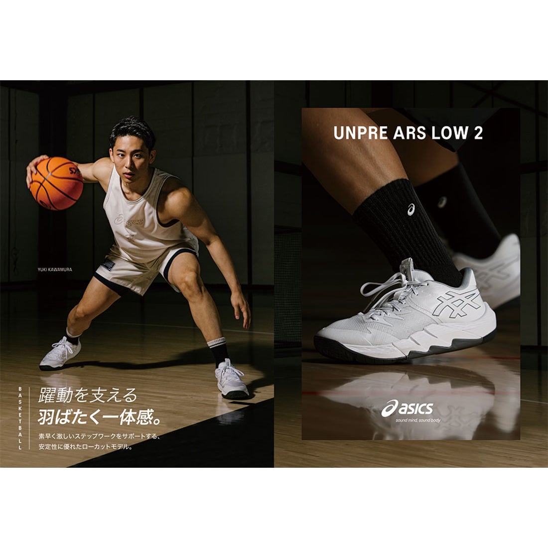 ASICS アシックス UNPRE ARS LOW 2 （ホワイト/メトロポリス