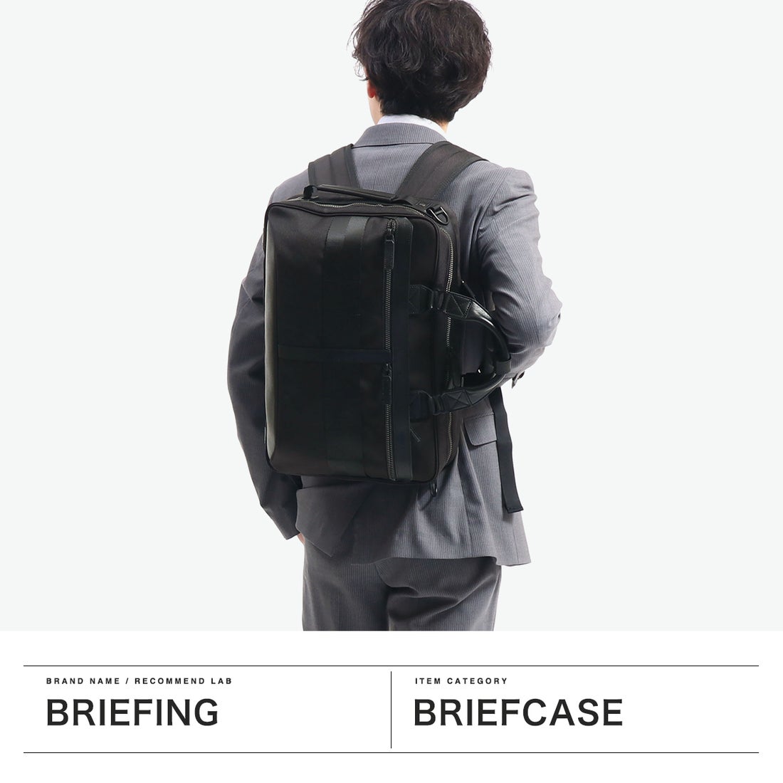 ブリーフィング BRIEFING 日本正規品 ビジネスバッグ ブリーフケース